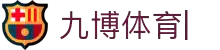 九博体育(JIUBO SPORTS)官方网站-官方正版体育娱乐平台